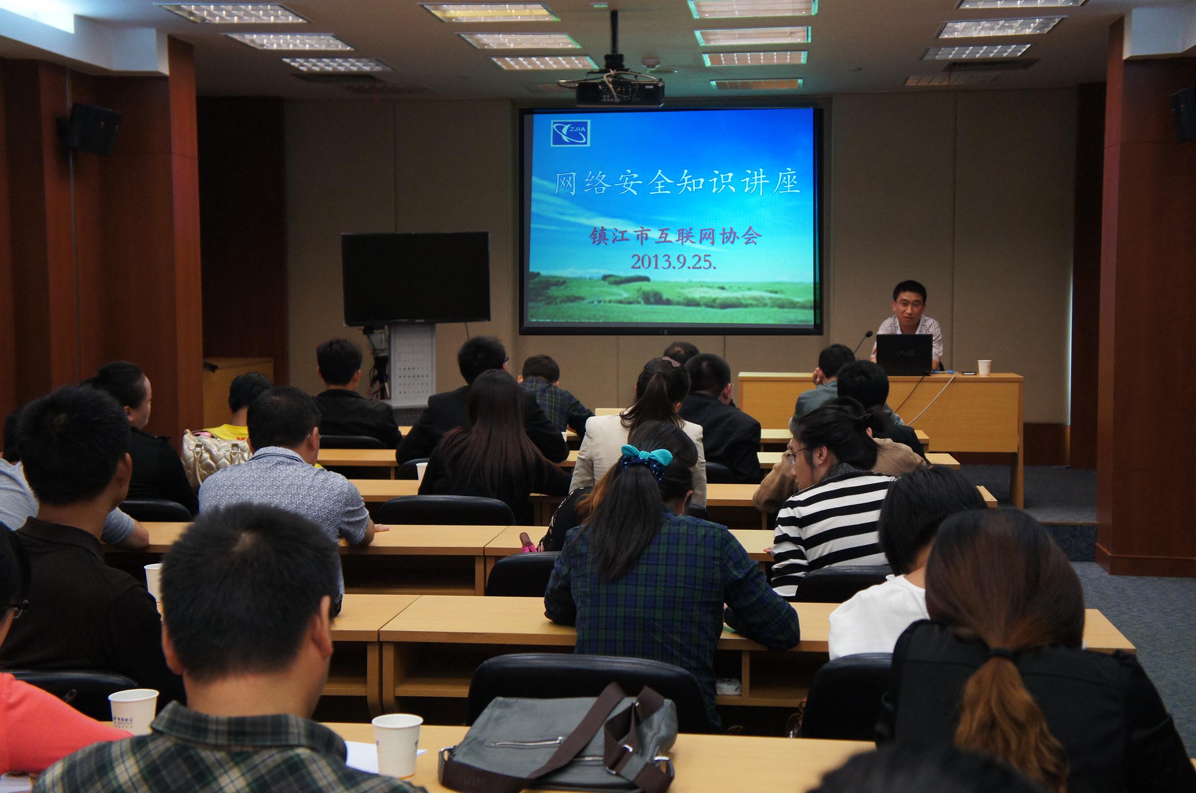 镇江市互联网协会组织网络安全培训