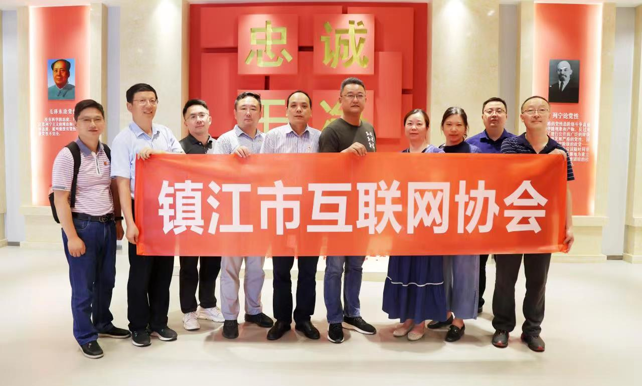 镇江互联网协会开展主题党日活动